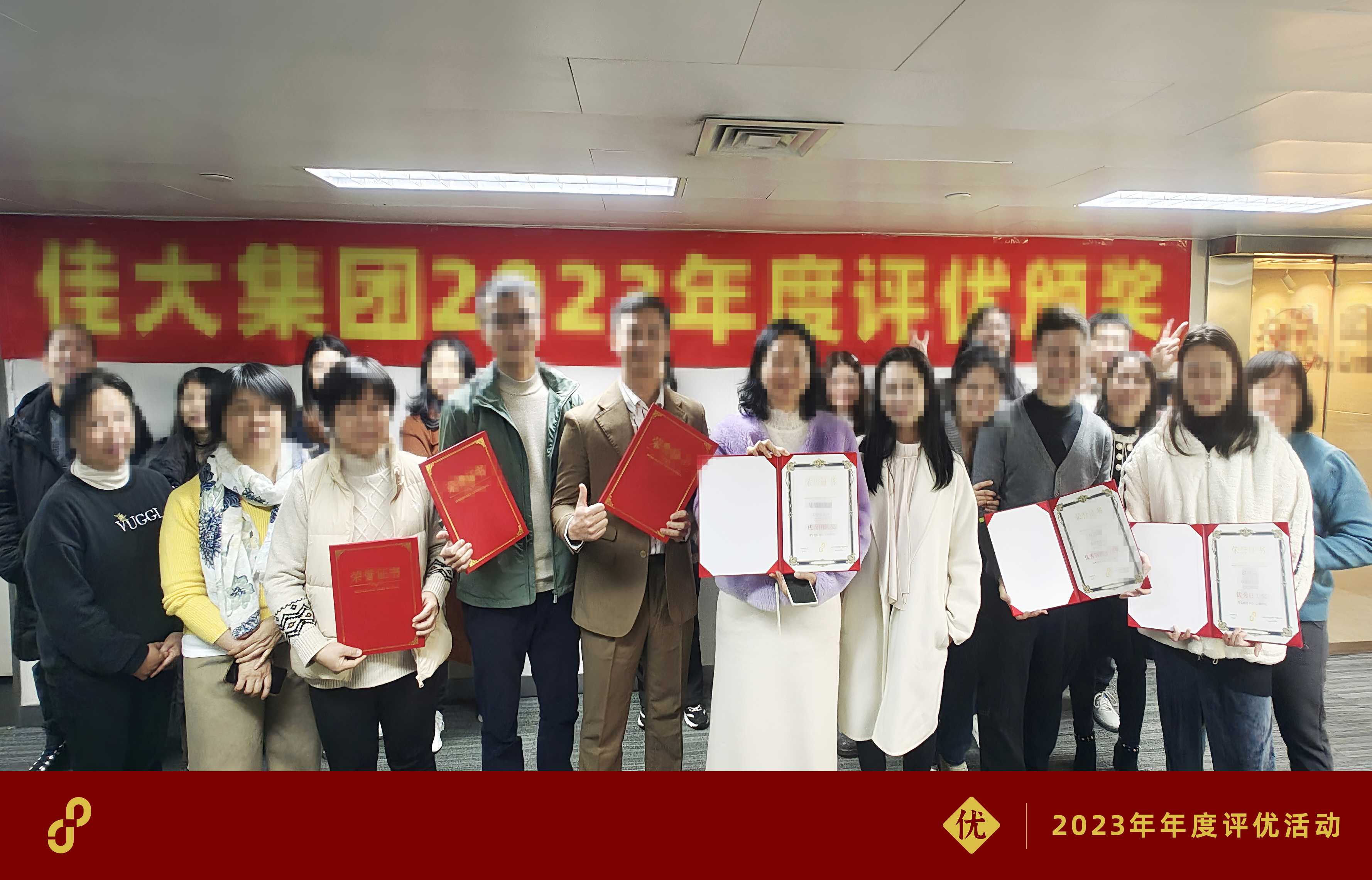 2023年年度評(píng)優(yōu)活動(dòng)