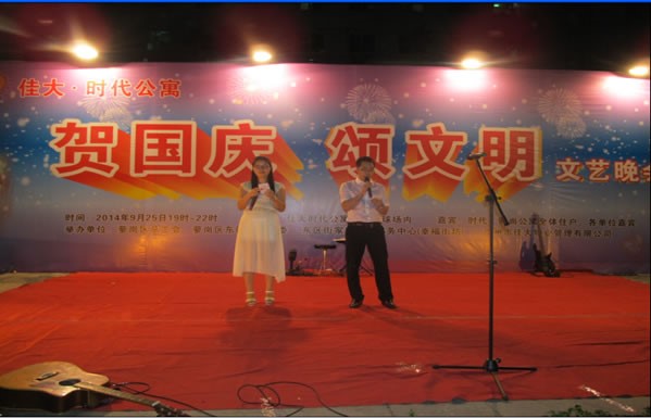 “賀國(guó)慶 頌文明”文藝匯演晚會(huì)1.jpg