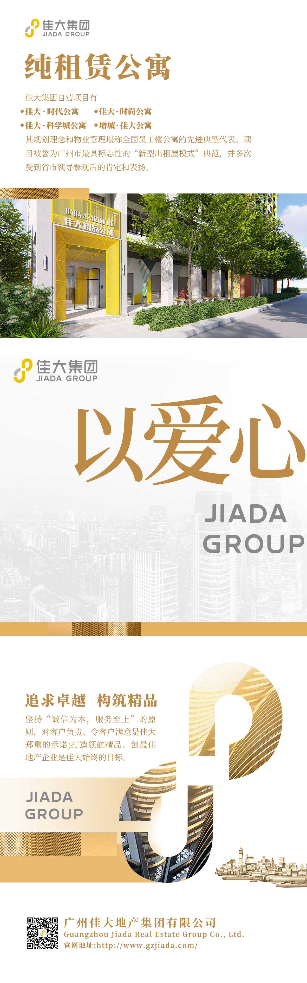 20221012-集團(tuán)三宮格微信長(zhǎng)圖-01-正稿.jpg 20221012-集團(tuán)三宮格微信長(zhǎng)圖-01-正稿.jpg