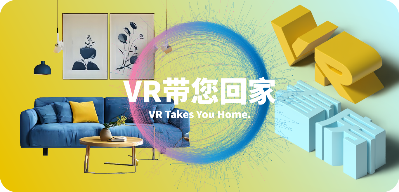 VR看房2.png VR看房2.png